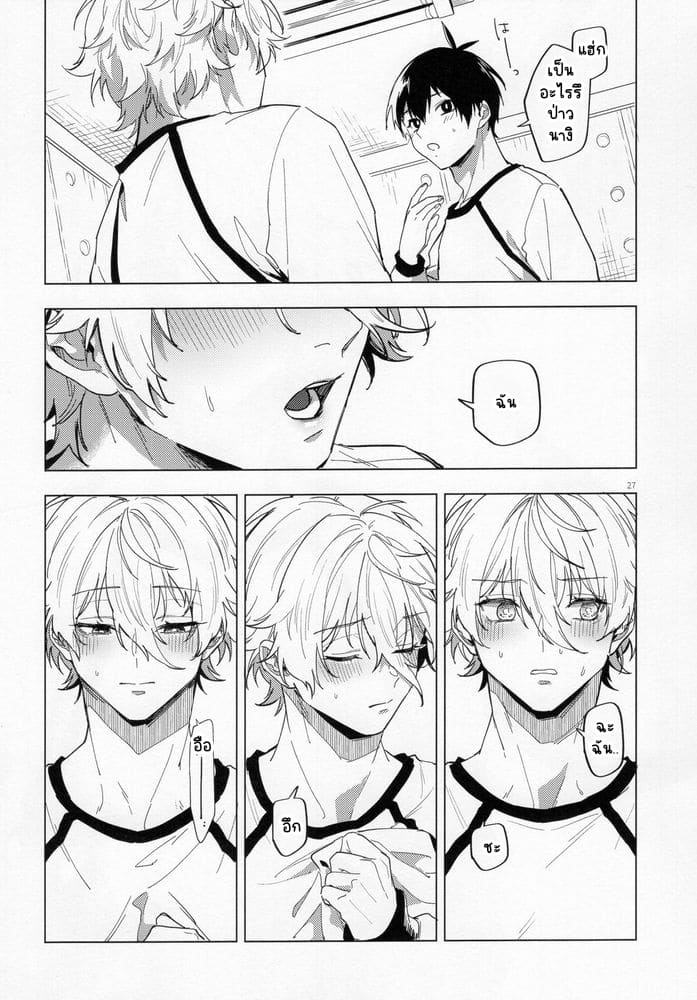 โดจิน ความรักคืออะไร แปลไทย